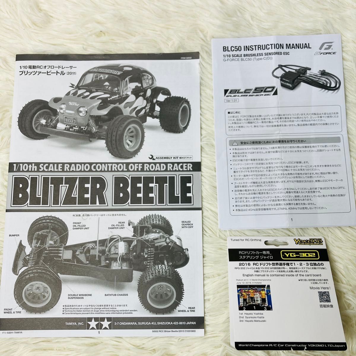 TAMIYA タミヤ 1/10 ビートル ブリッツァービートル メカ込 送料無料