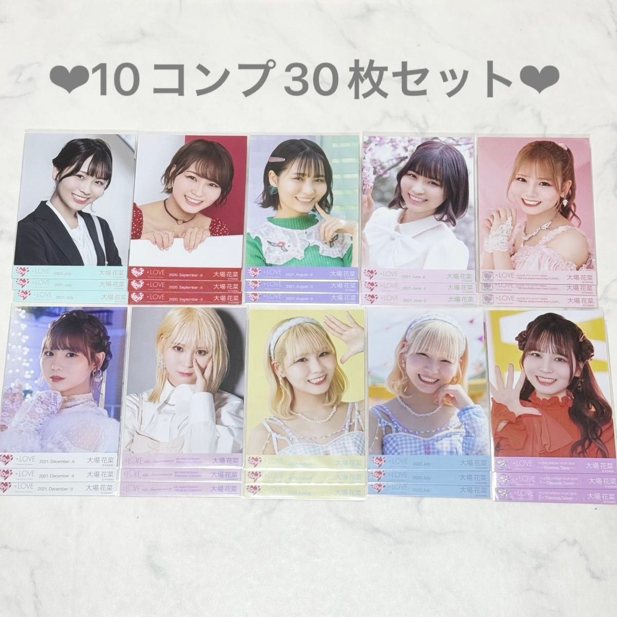 イコラブ ＝LOVE 大場花菜 生写真 10コンプ 30枚 まとめ売り｜Yahoo