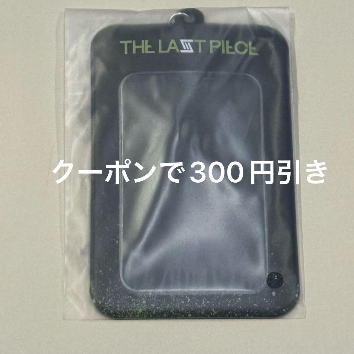 本日最終値下げ ラスピ THE LAST PIECE フォトカード ケース トレカ