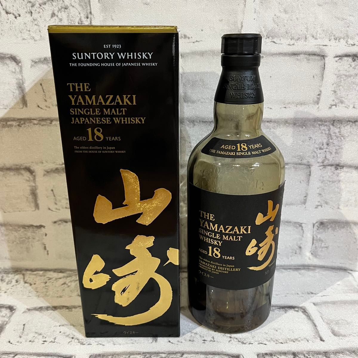 山崎18年空瓶8本