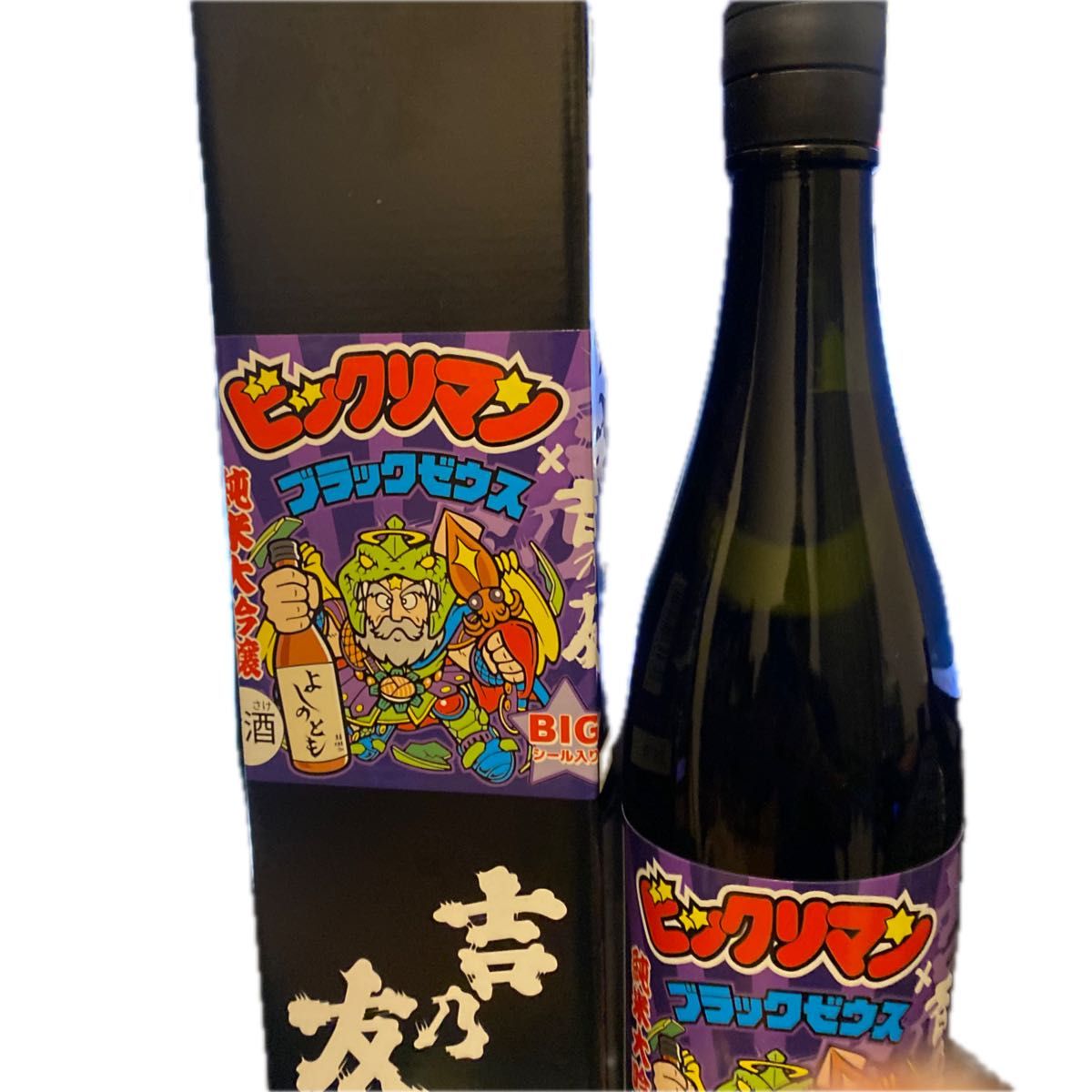 ③ビックリマン ブラックゼウス 吉乃友酒造 よしのとも お酒 シール
