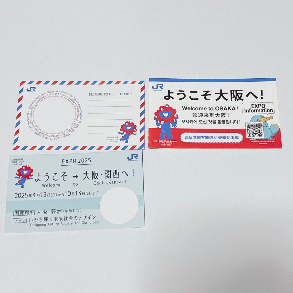 JR西日本 万博 限定 ミャクミャク 記念 切符風 カード EXPO 2025