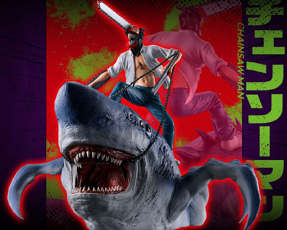 m*r様 で*様 一番くじ 劇場版チェンソーマン ラストワン 未開封 m*r様