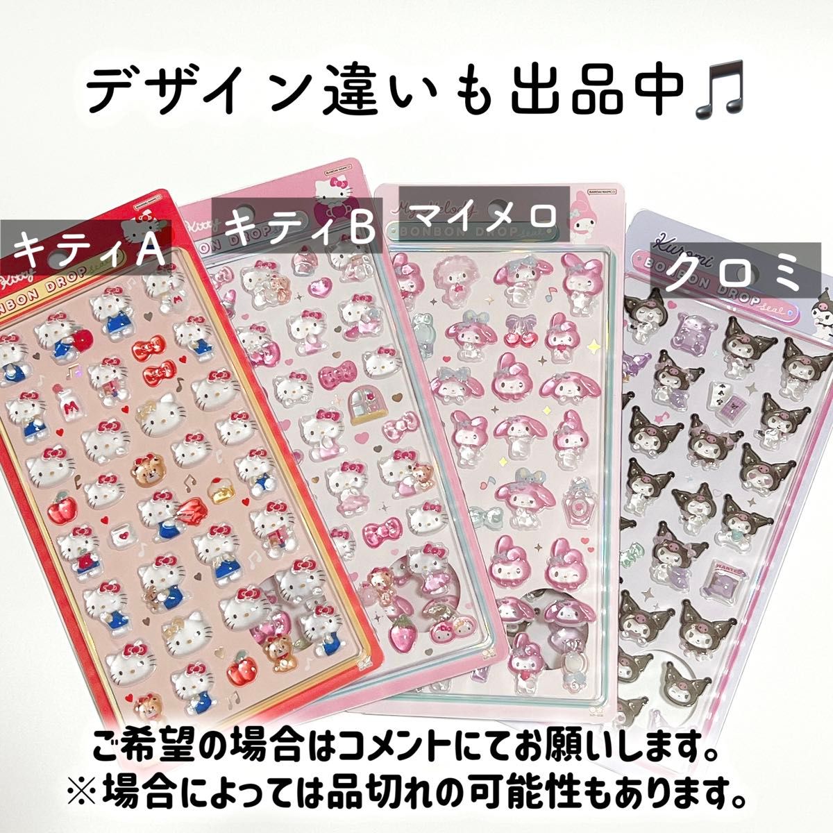 ボンボンドロップシール マイメロディ マイメロ シール ステッカー