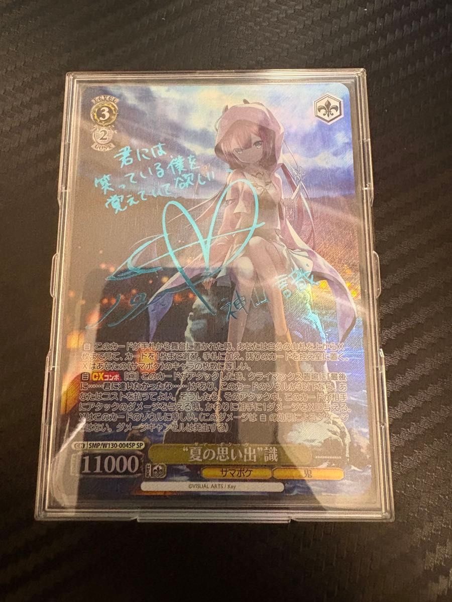 夏の思い出 うみ sp 青サイン ヴァイスシュヴァルツ サマーポケッツ