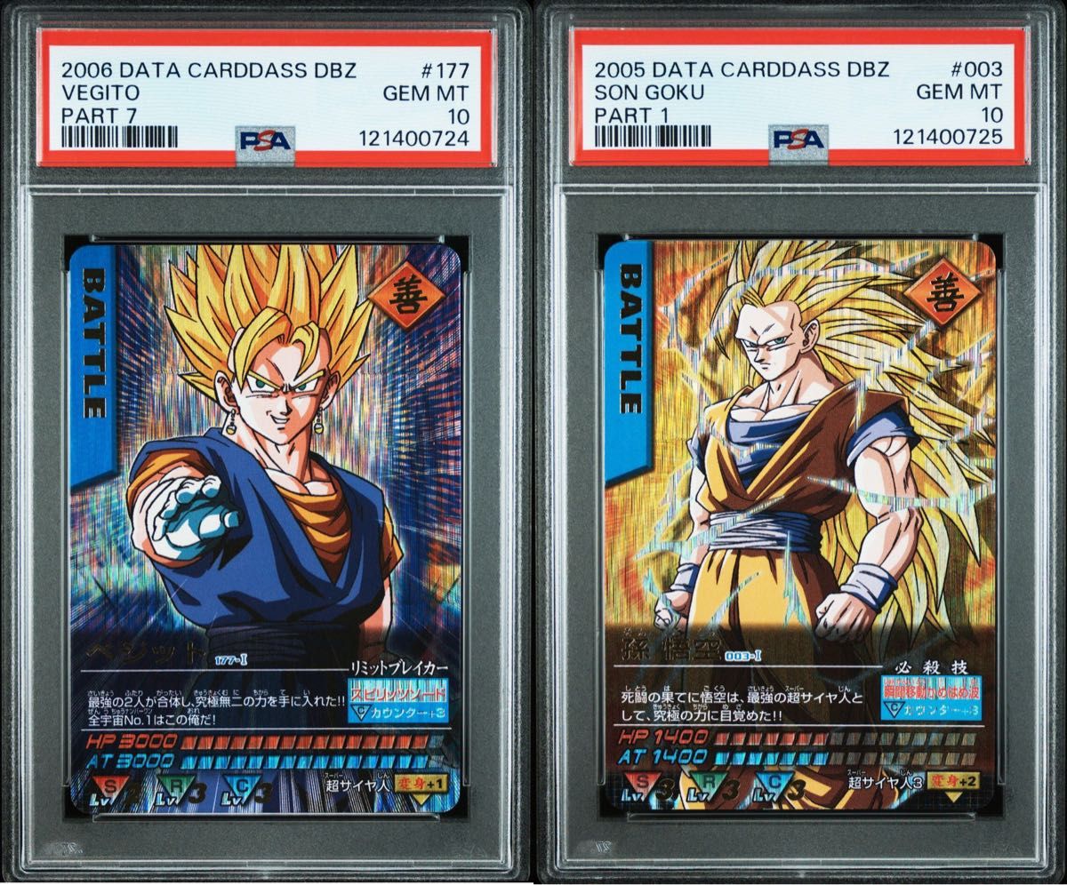 PSA10 孫悟空 爆レア ドラゴンボールデータカードダス 鑑定品 PSA10