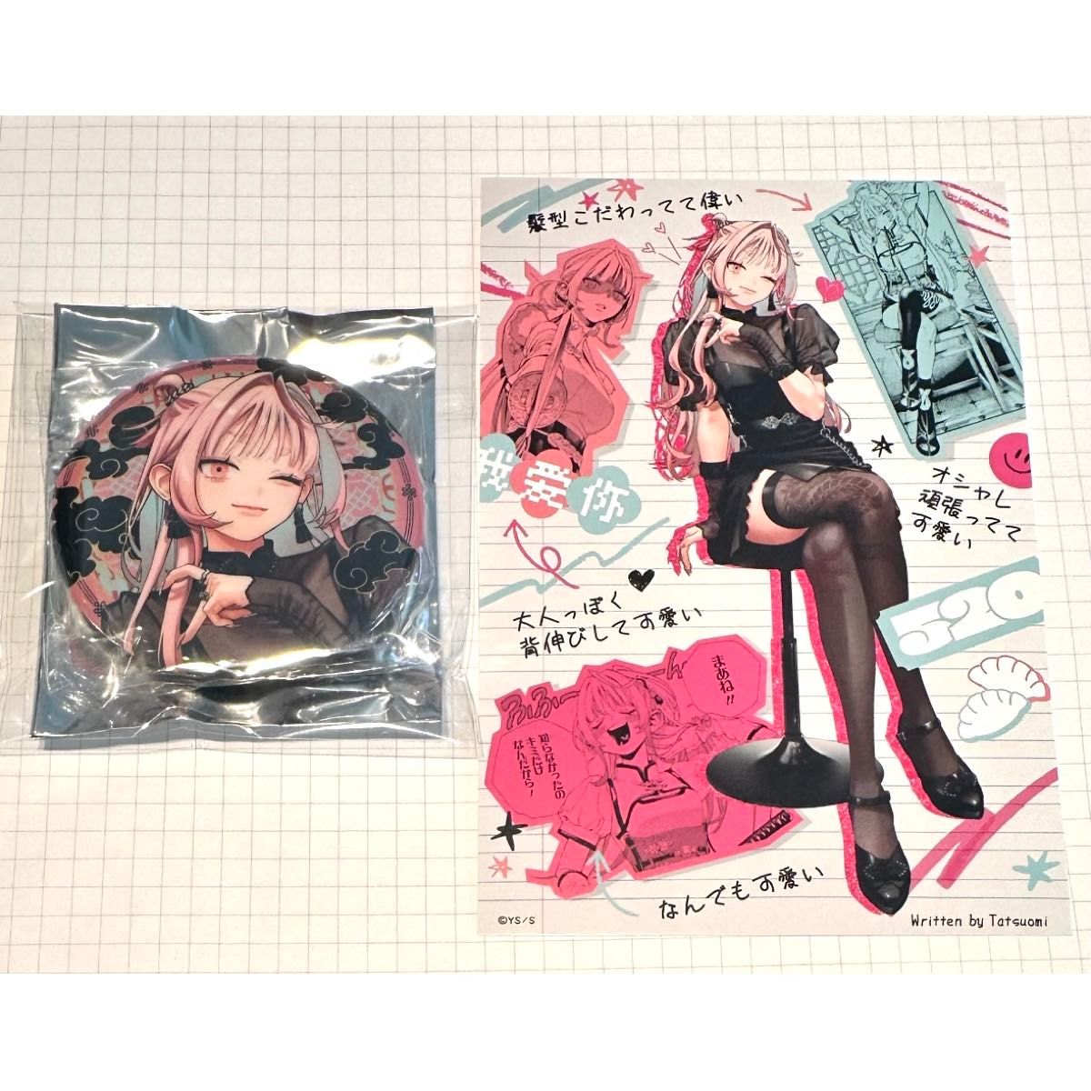 極楽街』スペシャルボックスセット【近すぎて美しい極近店ver】アルマ