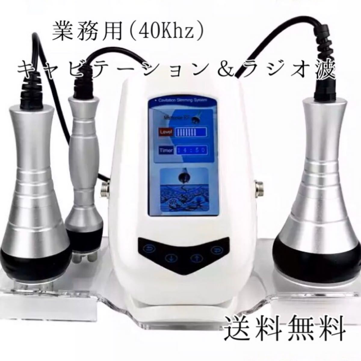 改良版、2025最新モデル、30KHZキャビテーション 、ラジオ波、業務用