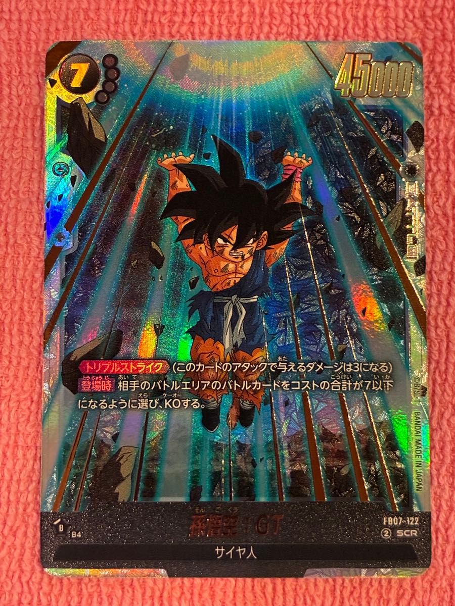 FB07-122 孫悟空：GT scr パラレル 2枚 FB07-122 孫悟空：GT scr
