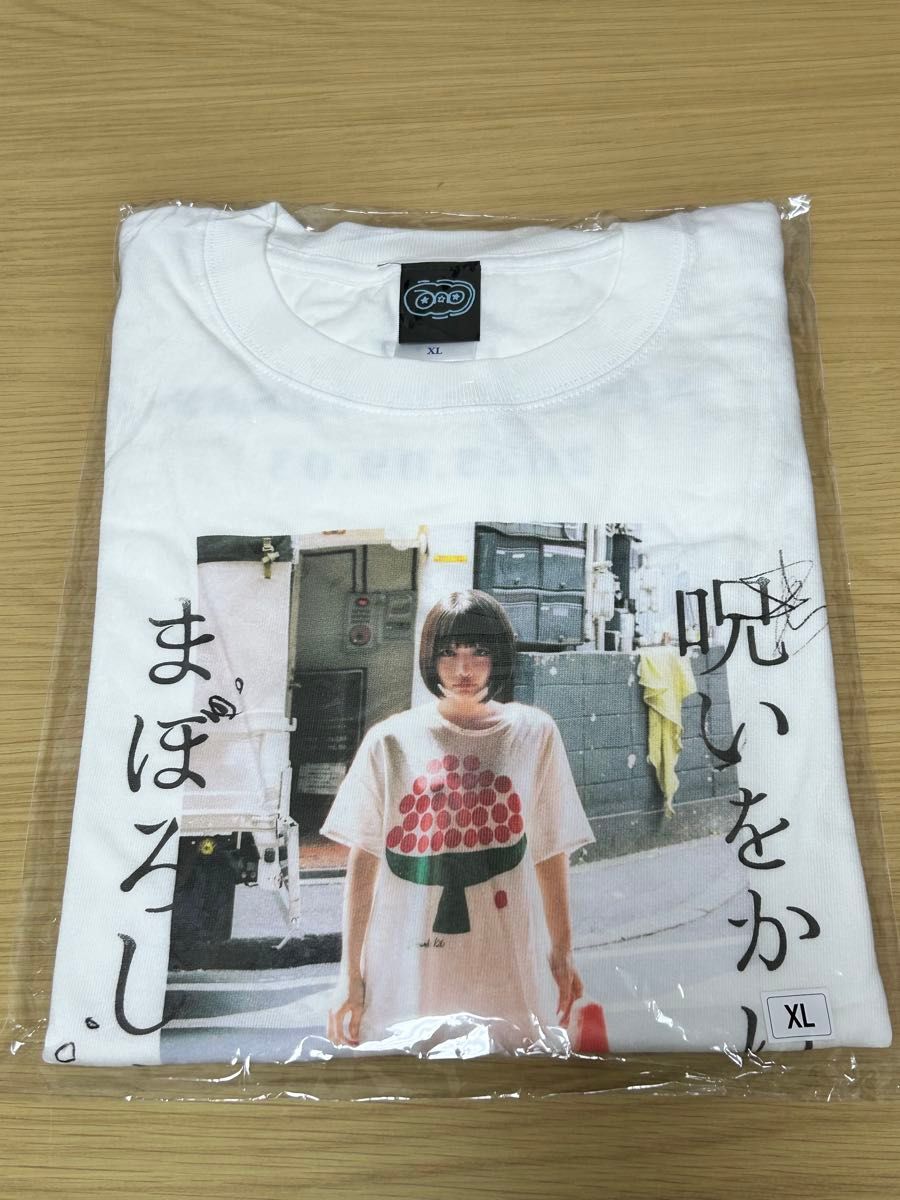 XLサイズ あのちゃん 武道館ライブ グッズ 呪幻Tシャツ ano あの