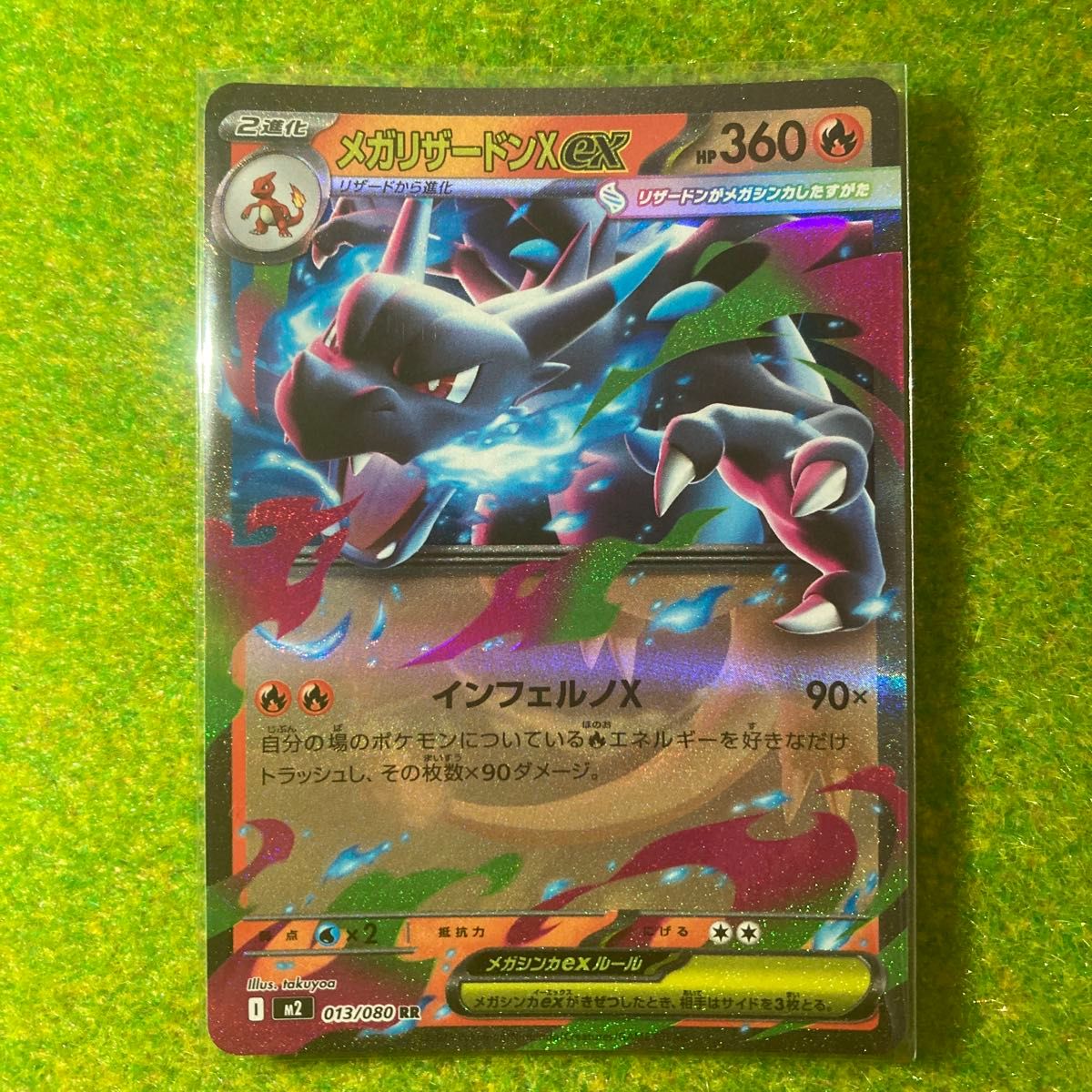 メガリザードンX e x sarポケモンカード 360HP ポケカ】メガリザードン