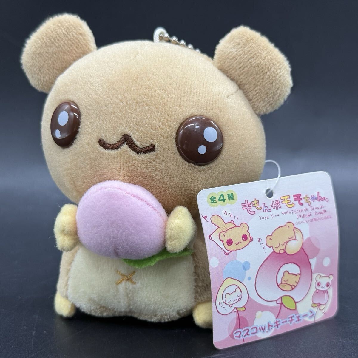 SAN-X ももんがモモちゃん ぬいぐるみ マスコットキーチェーン平成