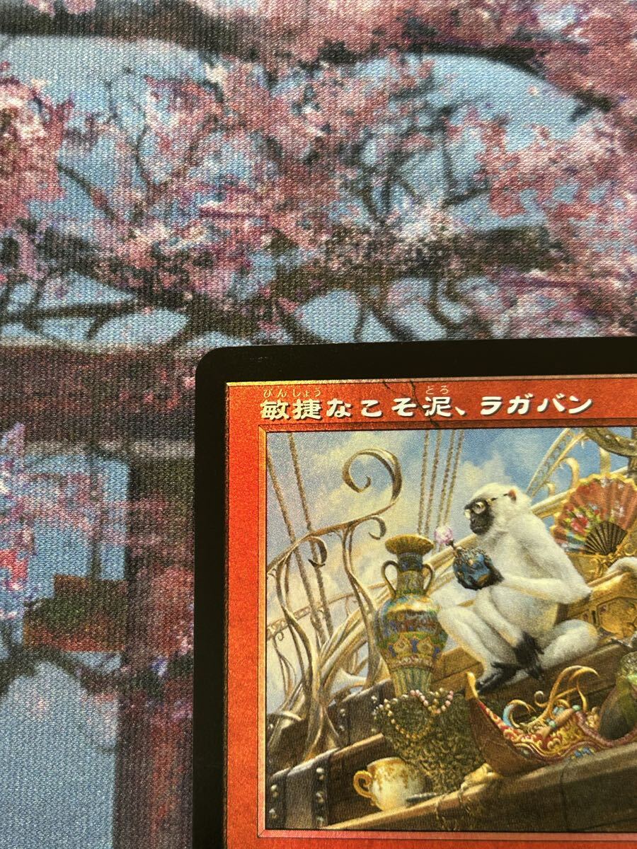 1円スタート】MTG「敏捷なこそ泥、ラガバン/Ragavan， Nimble Pilferer