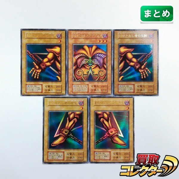 まとめ遊戯王】0:00まで 遊戯王OCG デュエルモンスターズ レリーフ