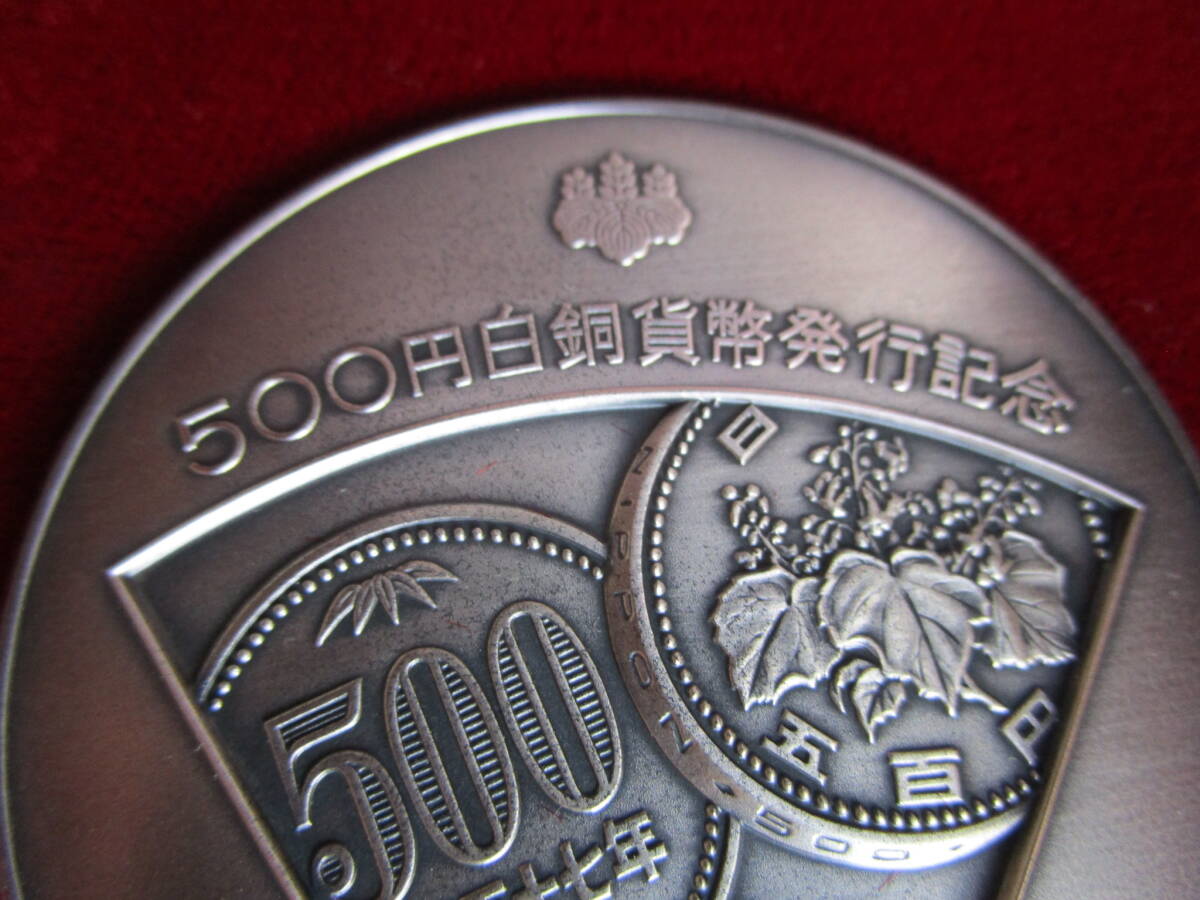 2012 造幣局 500円硬貨の発行30周年記念 メダル 2012 造幣局 500円硬貨