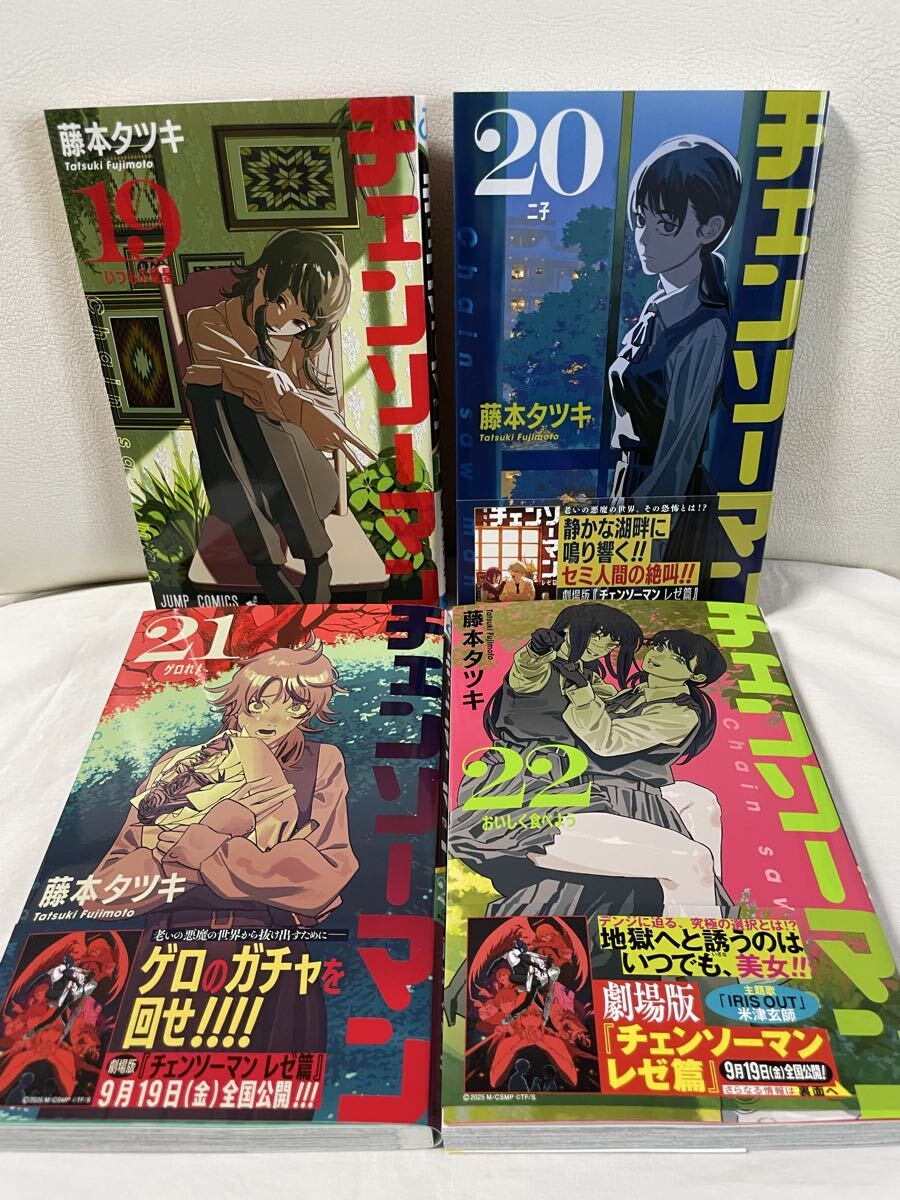 チェンソーマン 1〜22巻 全巻セット 映画化 チェーンソーマン 初版多数