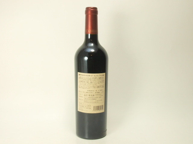 東京都発送限定☆Kidoワイナリー 城戸 プライベートリザーブ キュヴェ