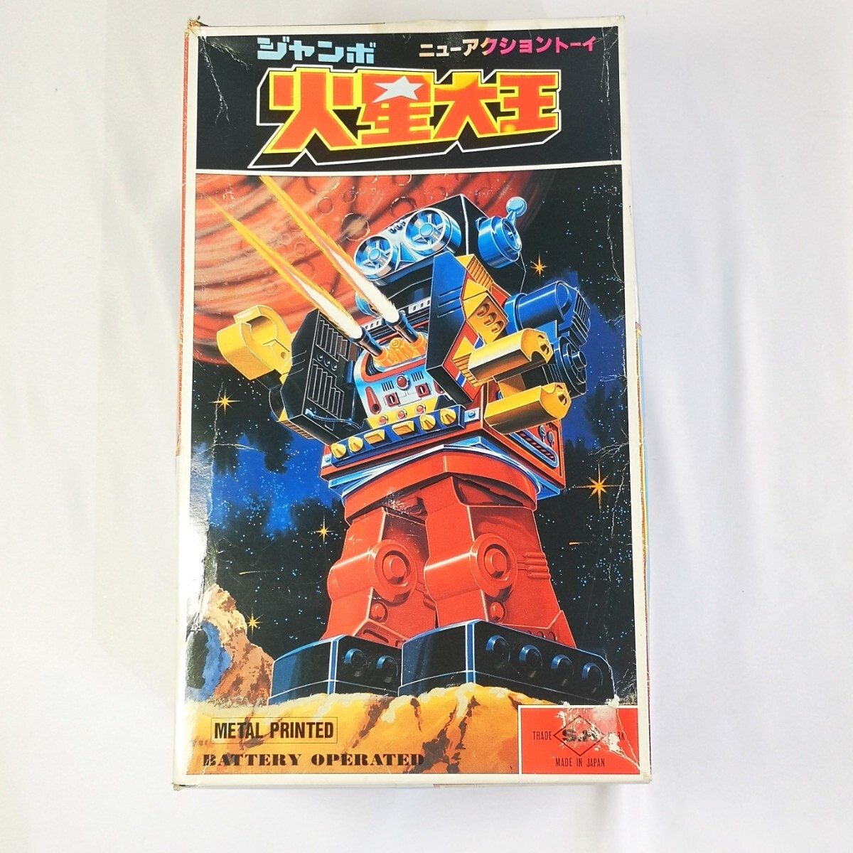 ブリキのロボット ニュー火星大王 （動作確認済み） ブリキのロボット