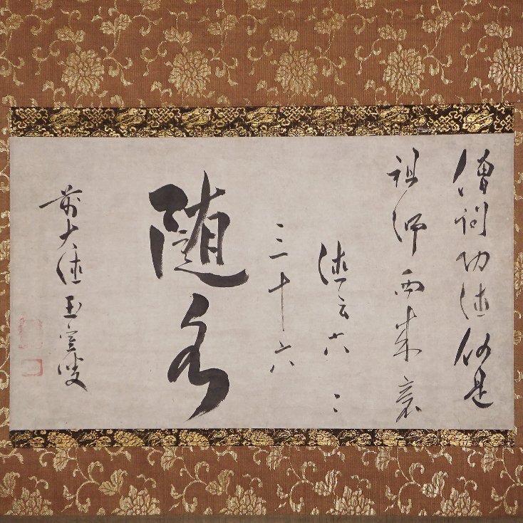 額装品⁄canzone⁄ジョルジョ デ キリコ⁄アートポスター canzone