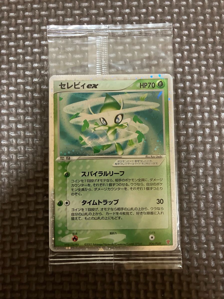ポケモンカード セレビィ ex プロモ プレイヤーズ ポケモンカード