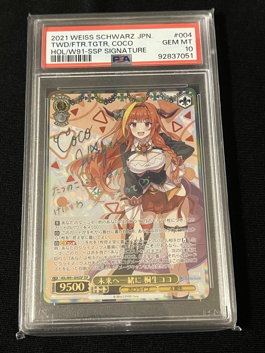 ヴァイスシュヴァルツ ホロライブ みかじ絵 桐生ココ sp サイン Amazon