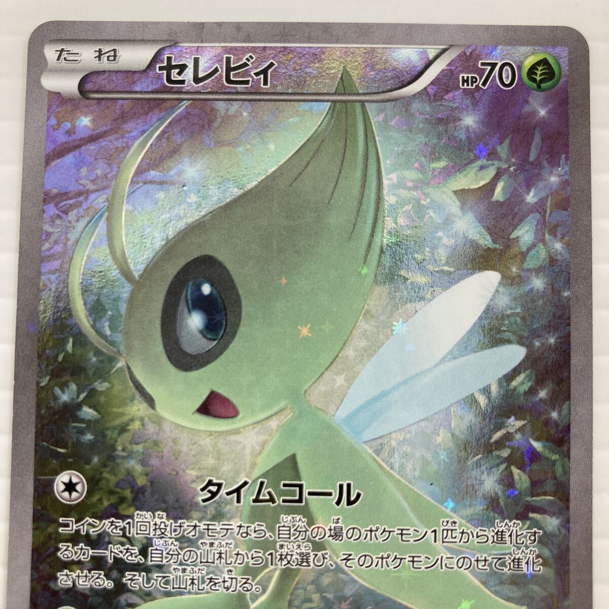 即決】 セレビィ 002/036 ポケモンカード pokemon card 1ed edition