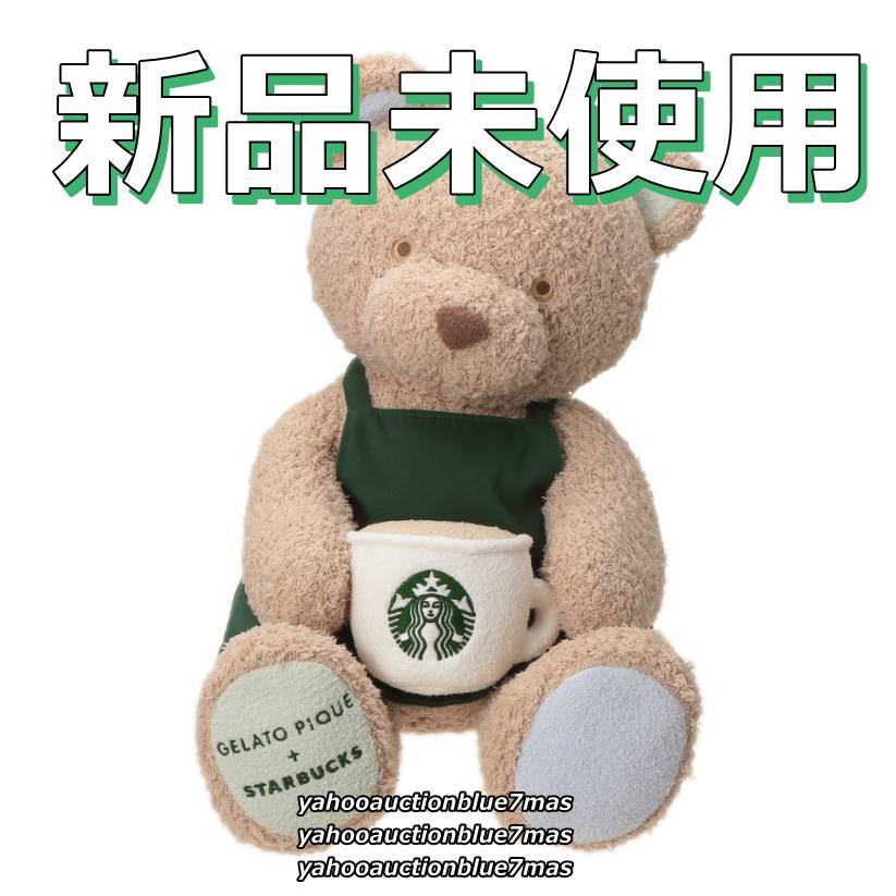 スターバックス ジェラートピケ ティッシュケース ぬいぐるみ スタバ