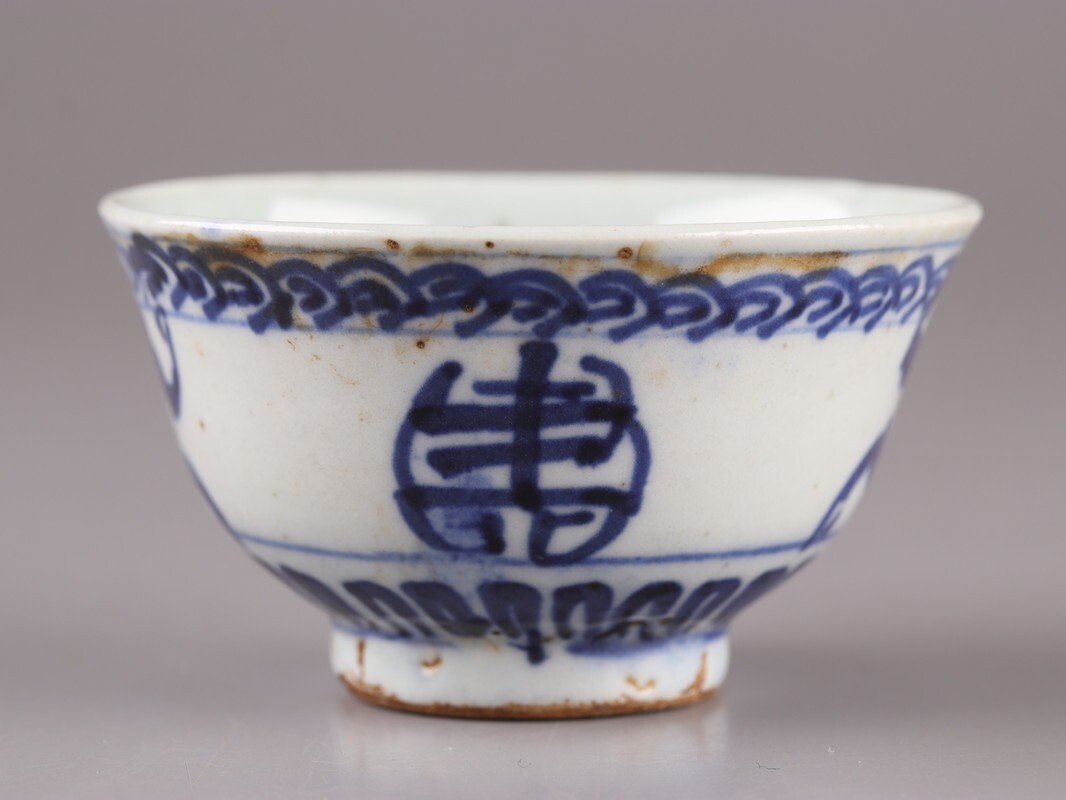 中国古玩 唐物 煎茶道具 染付 青華 煎茶碗 五客 在印