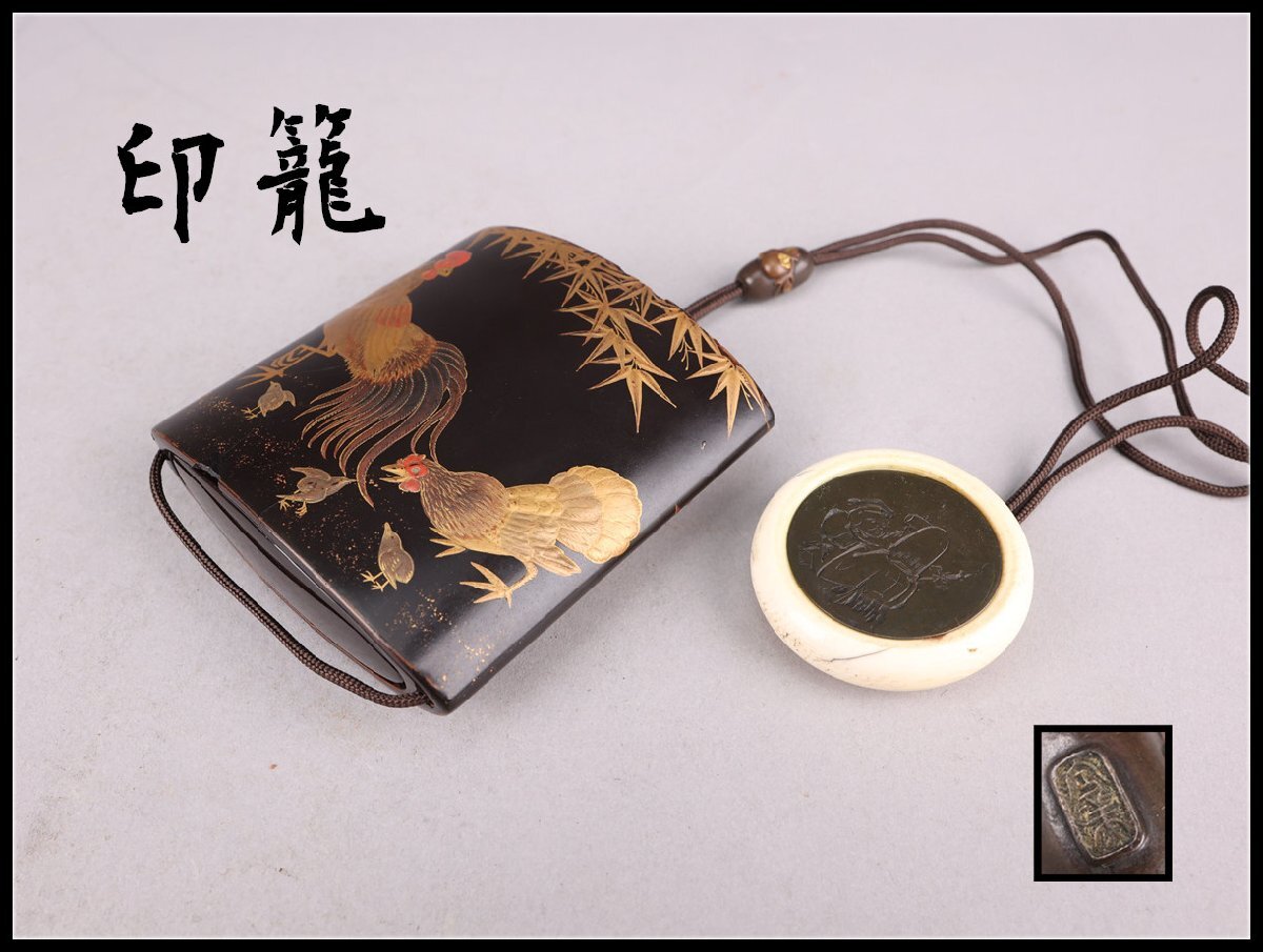 桃太郎の金蒔絵印籠 銘：松花斎（根付 鯉・魚） 桃太郎の金蒔絵印籠 銘