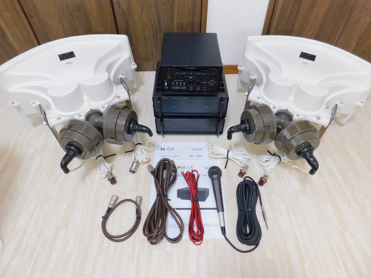 ユニペックス 拡声器・アンプ・CR31G オファー 左ミラーセット