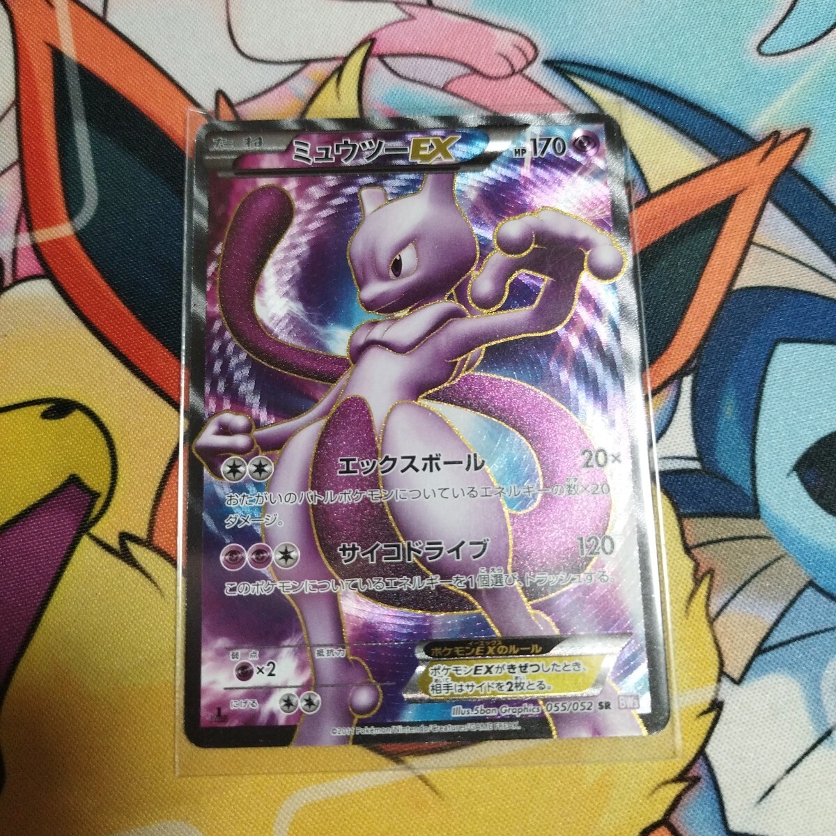 PSA10 ミュウツーEX SR 055/052 BW3 サイコドライブ 1ED｜Yahoo!フリマ