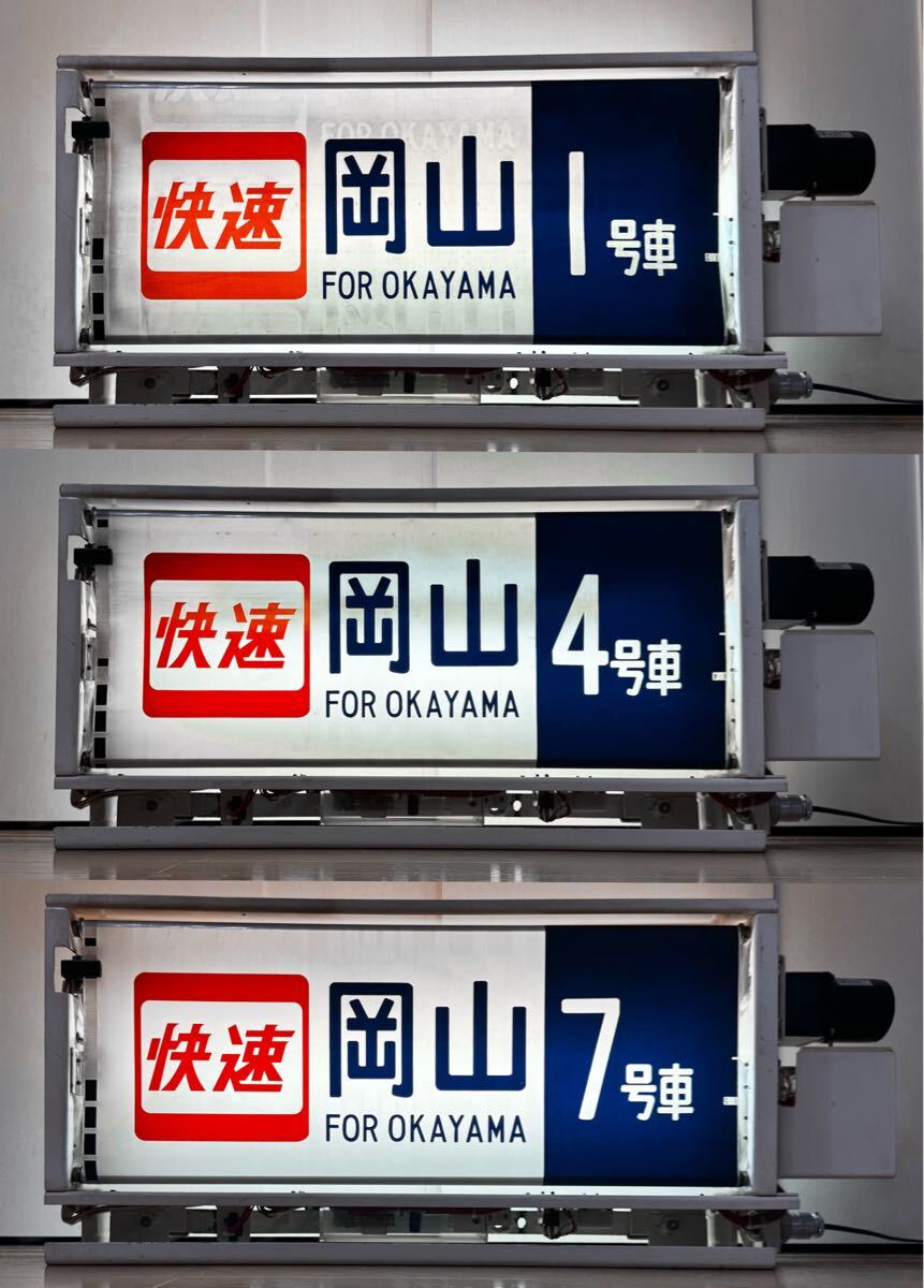 JR西日本】213系マリンライナー側面方向幕表示器 【最安値，送料無料】