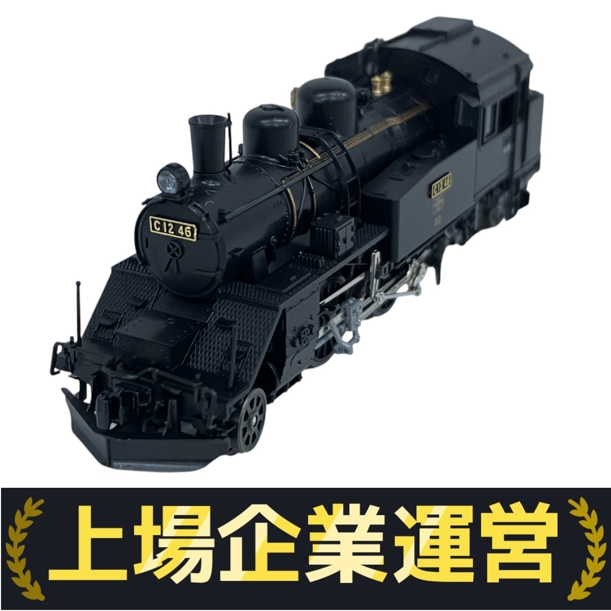 KATO 2022-1 C12 蒸気機関車 カトー 鉄道模型 Nゲージ 中古 良好 F10084675