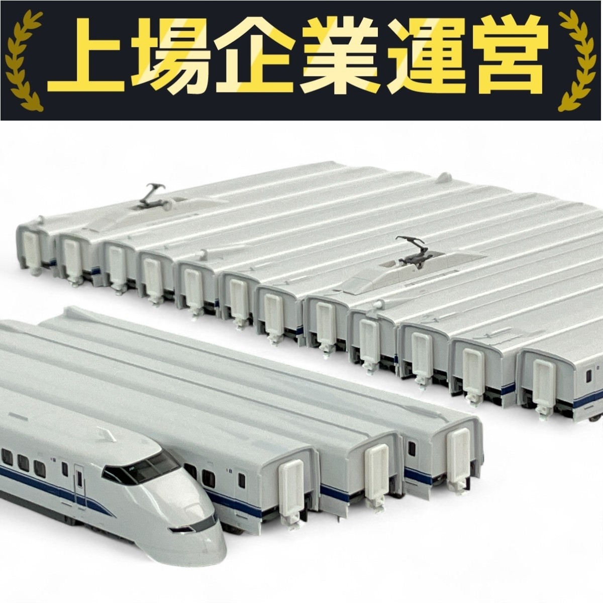 KATO 300系「のぞみ」16両フル編成セット KATO Nゲージ 300系新幹線