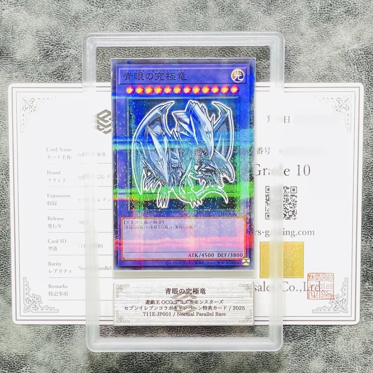 全てARS10+鑑定書付】遊戯王カード受注生産限定7枚セット 全てARS10+