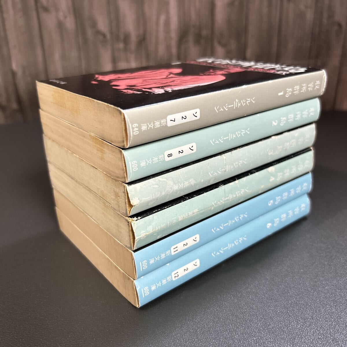 収容所群島 全6巻セット 全巻 揃い 完結○新潮文庫/新潮社