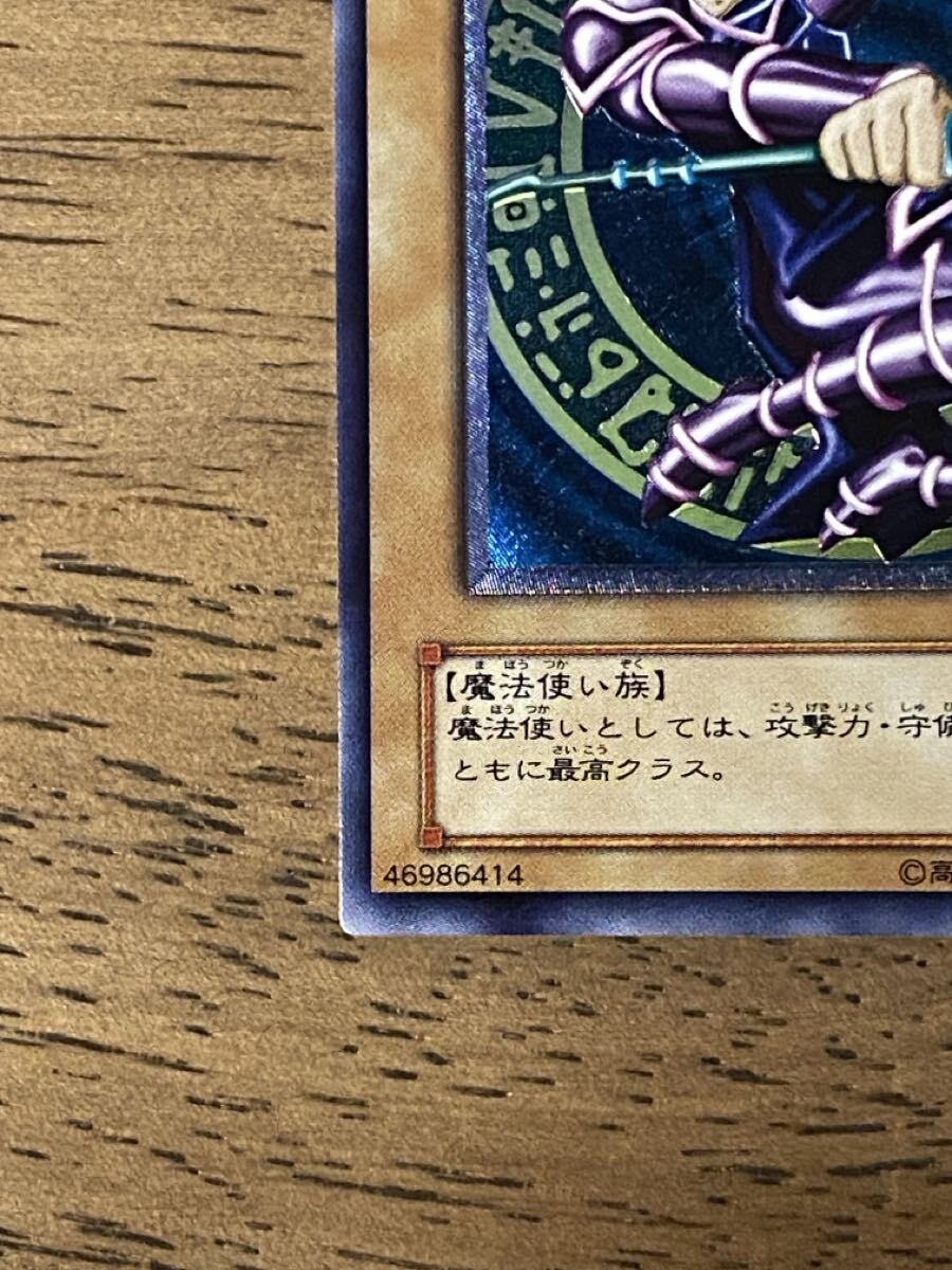 美品 遊戯王 第2期 ブラックマジシャン レリーフ LN-53 初期