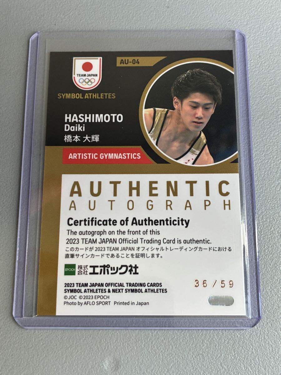 直筆サイン シリアル 橋本大輝 体操 AUTO トレーディングカード Yahoo