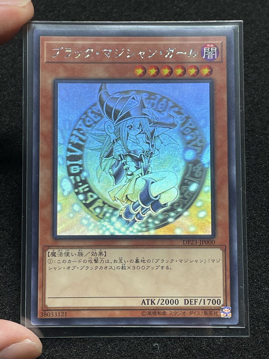 1円スタート】遊戯王 ブラック・マジシャン ・ガール ホログラフィック