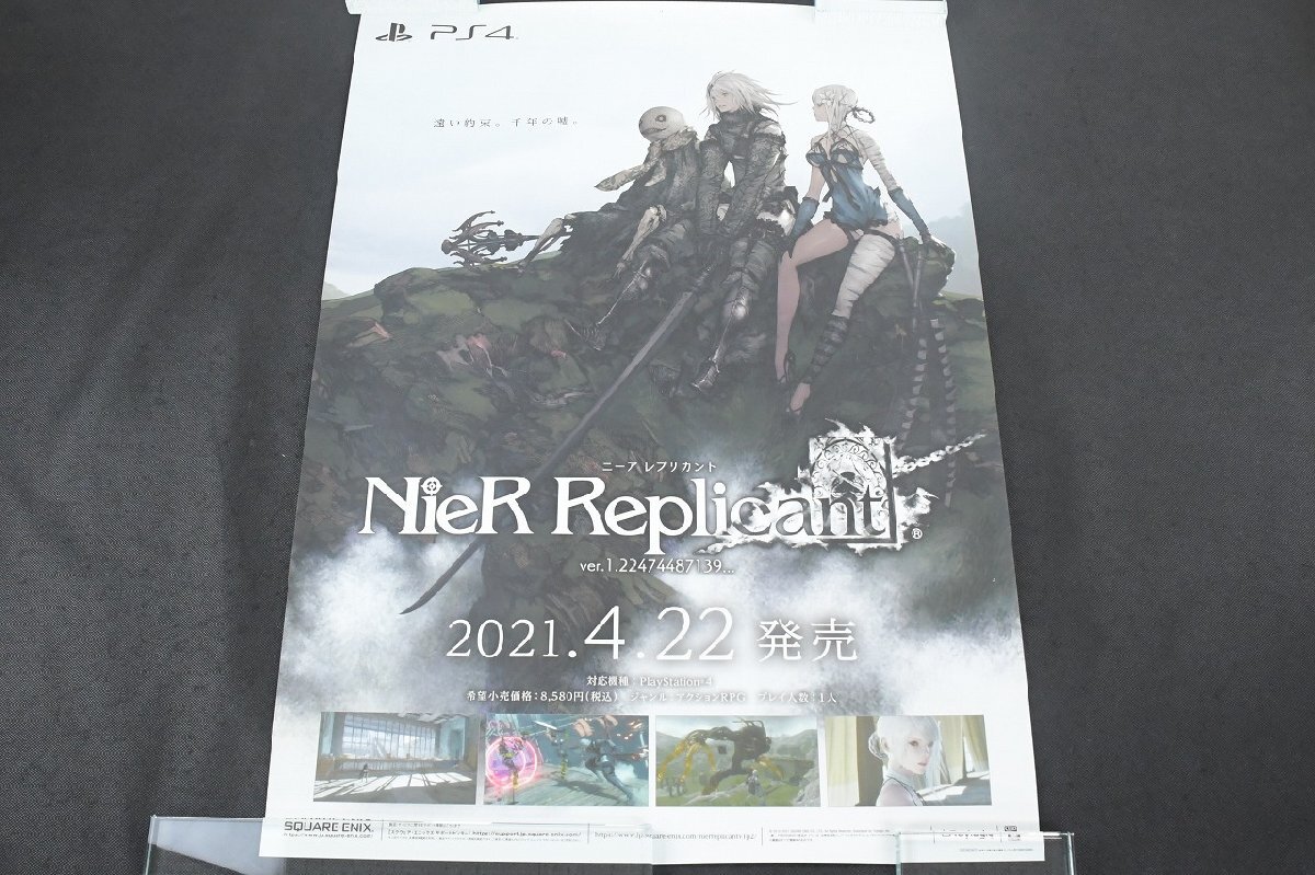 非売品 店頭用 ポスター NieR Replicant ニーアレプリカント