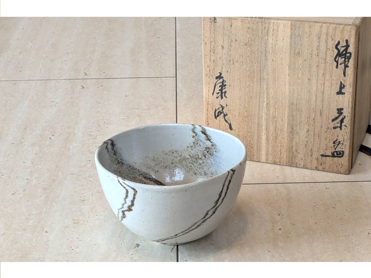 松井康成 練上手 茶碗 人間国宝 松井康成 練上手 茶碗 人間国宝 人間