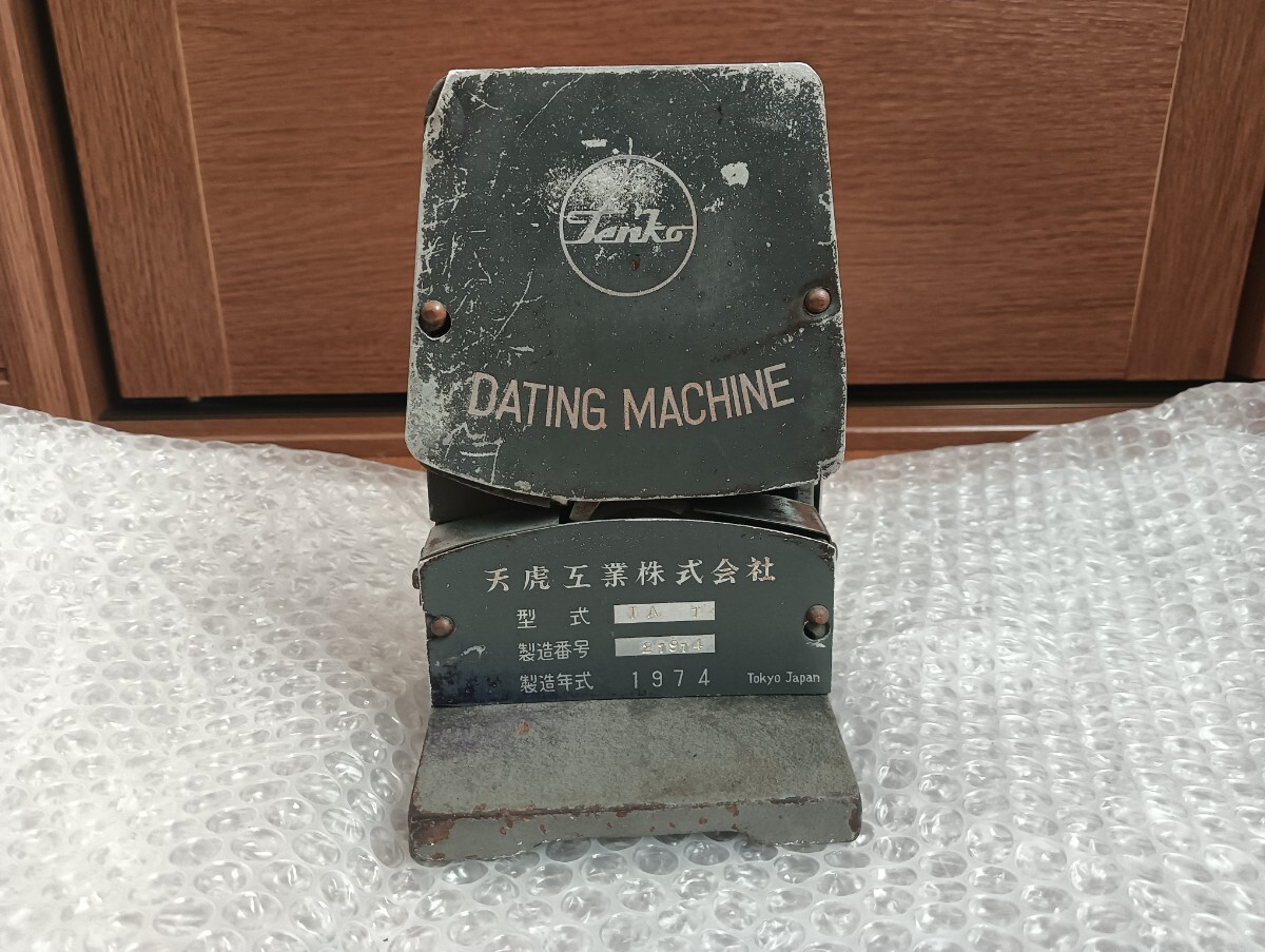 6-307＊ダッチングマシン 天虎工業製 ダッチングマシン 天虎工業株式会社