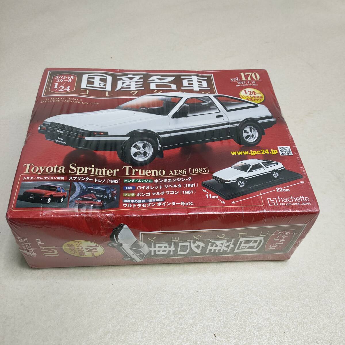 国産名車コレクション 1/24 スプリンター トレノ スポイラー付き