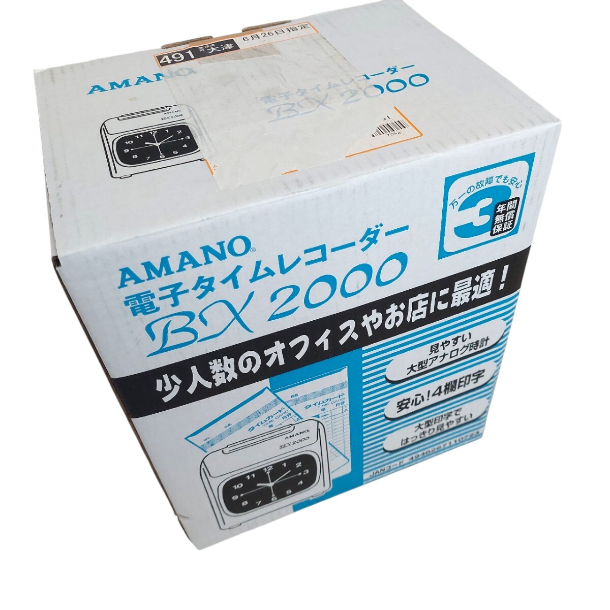 AMANO 勤怠管理用BX2000 タイムレコーダー・タイムカードセット