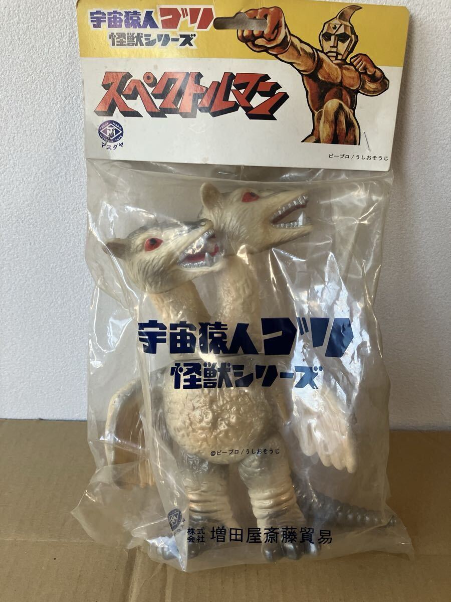 超蔵出し品〙マスダヤスペクトルマンネズバートンソフビ(復刻版) 超