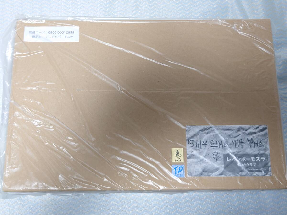 すいかクラブ レインボーモスラ モスラ2 海底の大決戦 トレジャー