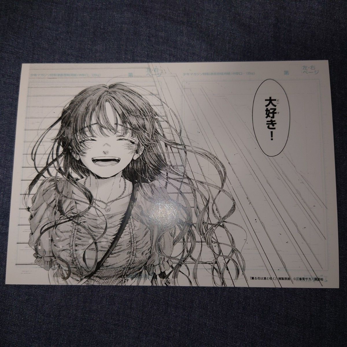 薫る花は凛と咲く 20巻 特典2種 イラストカード 複製原画｜Yahoo