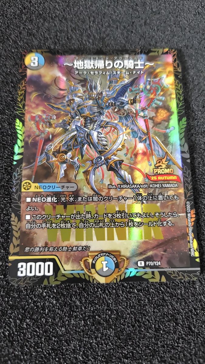 最終値下げ】超竜バハム プロモ WINNER 美品 最終値下げ】超竜バハム