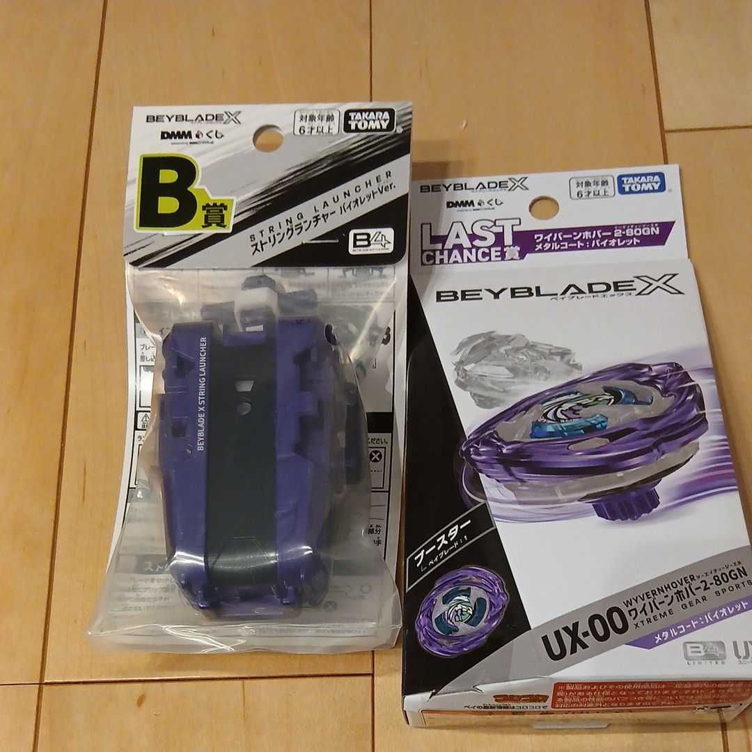 ベイブレードX・DMMくじ ラストワン賞 ワイバーンホバー 2-80GN