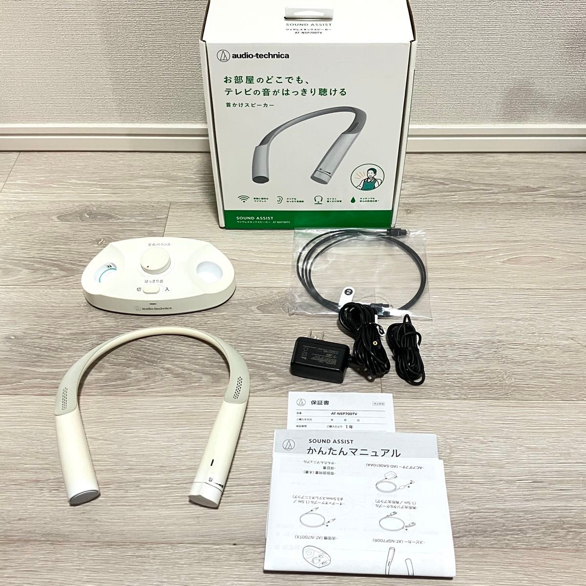 オーディオテクニカ ネックスピーカー テレビ用 AT-N700TX Amazon.co
